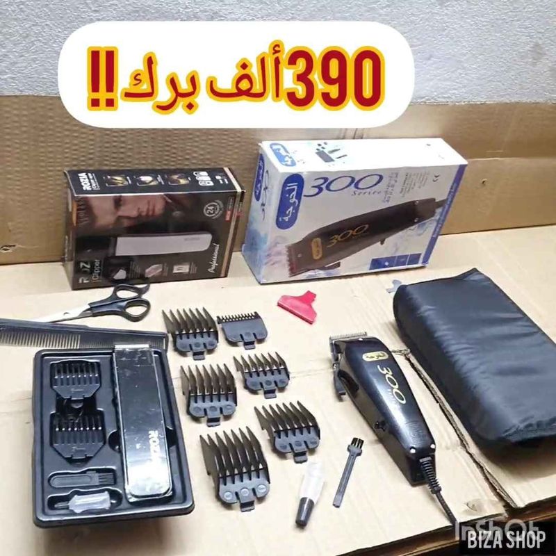 Pack 2 tendeuse الخوجة +mni rozia