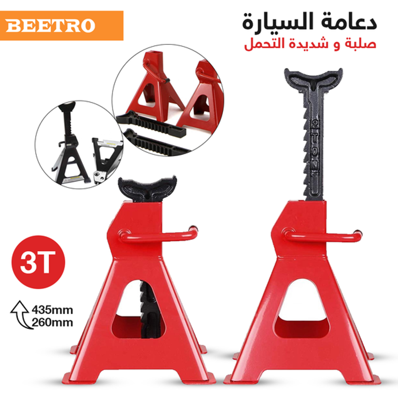 دعامة السيارة Support auto beetro
