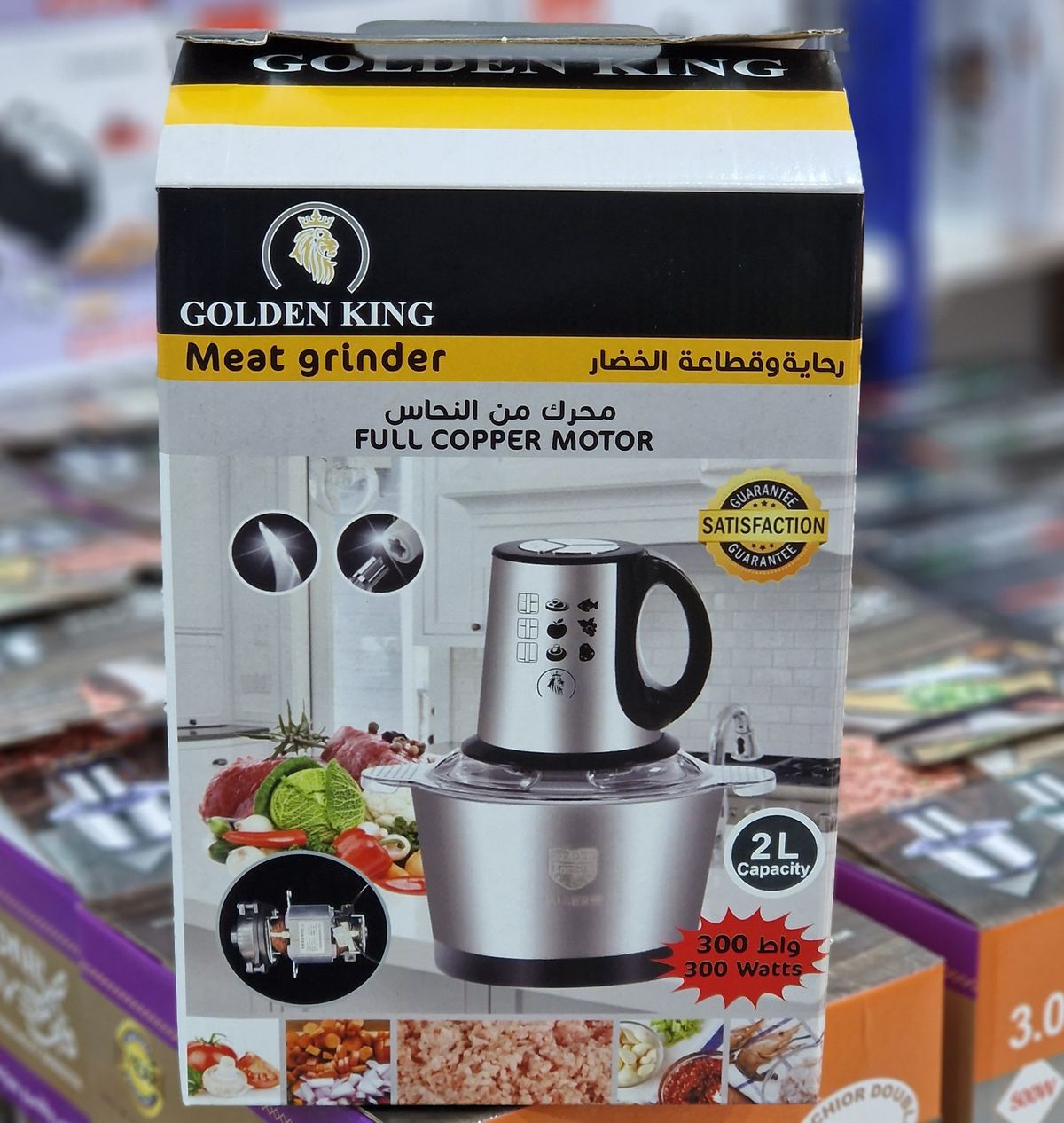 Hachoir inox 3 vitesse 4 lahame