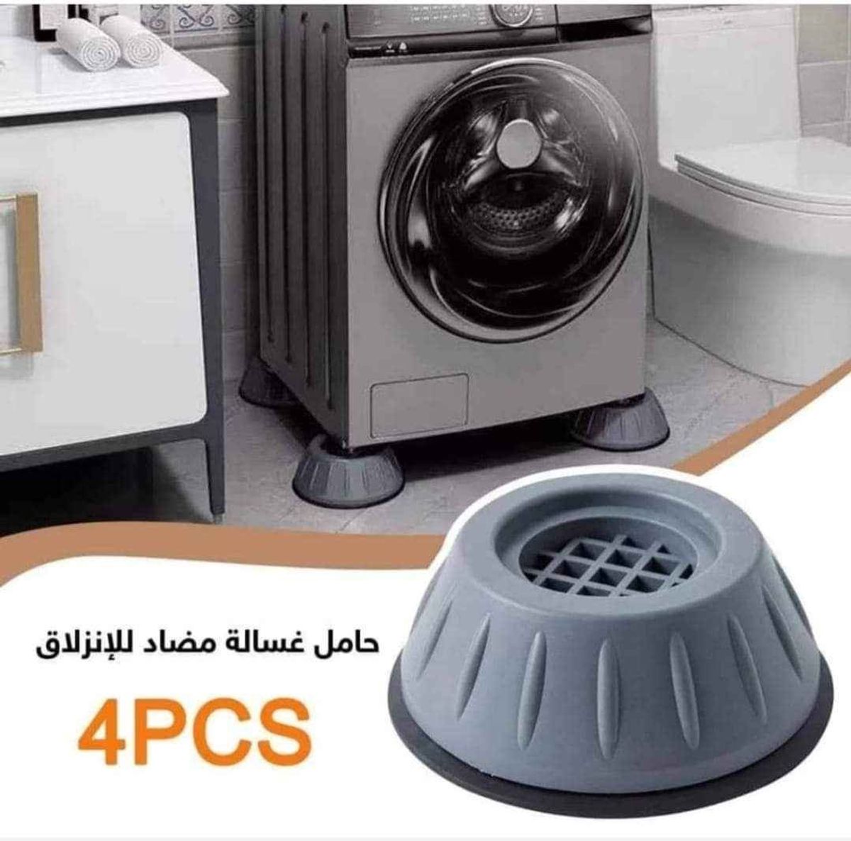حامل غسالة الملابس ومانع الإنزلاقSupport anti-vibration pour Machine à laver