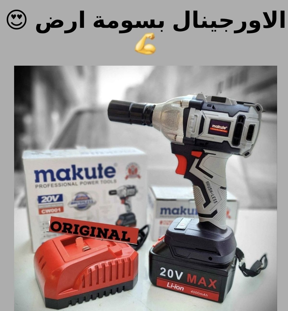 Clé à choc  Boulonesse makute  20v