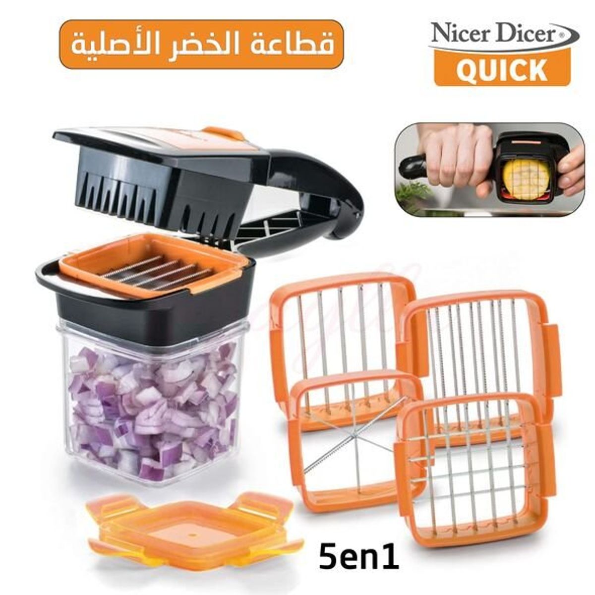 قطاعة خضرorange 5in 1