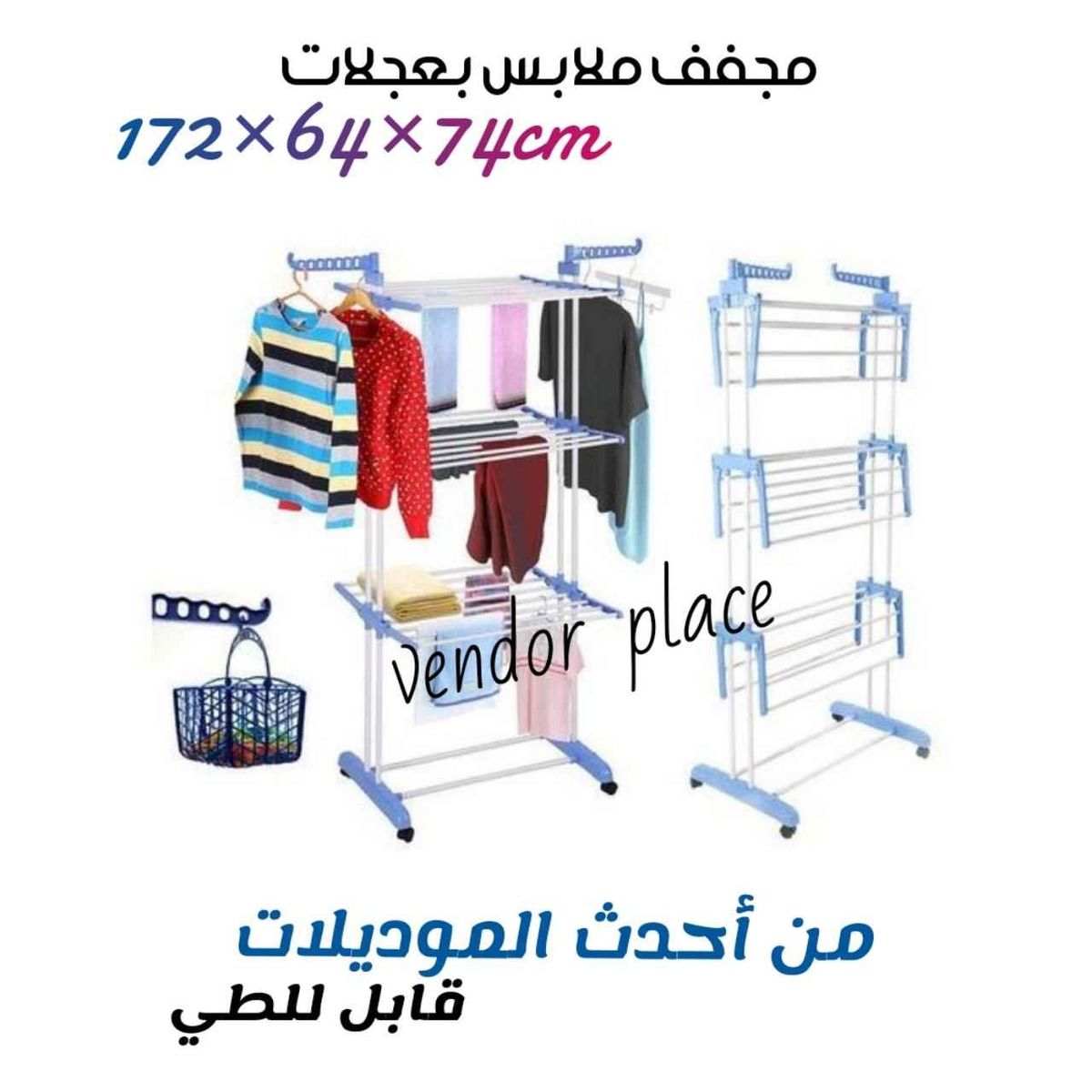 مجفف ملابس بعجلات قابل للطي 4 رفوف