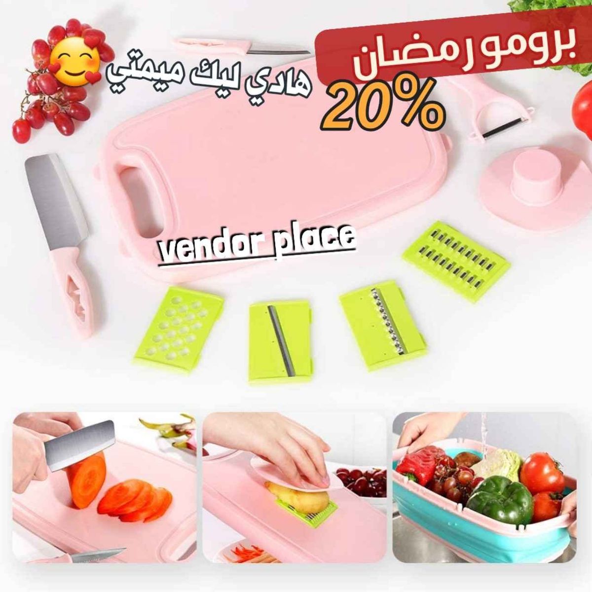 لوح تقطيع متعدد الوظائف 9في1