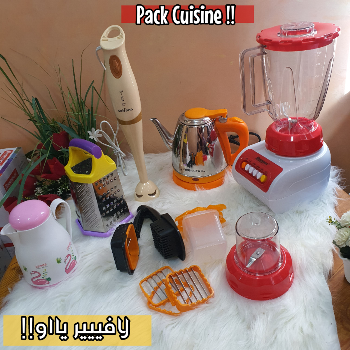 Pack 6 articles (الكوزينة الزينة