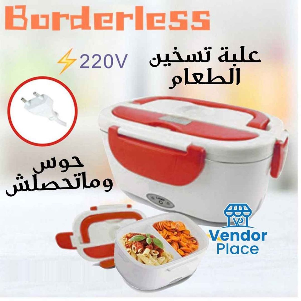 علبة تسخين الطعام