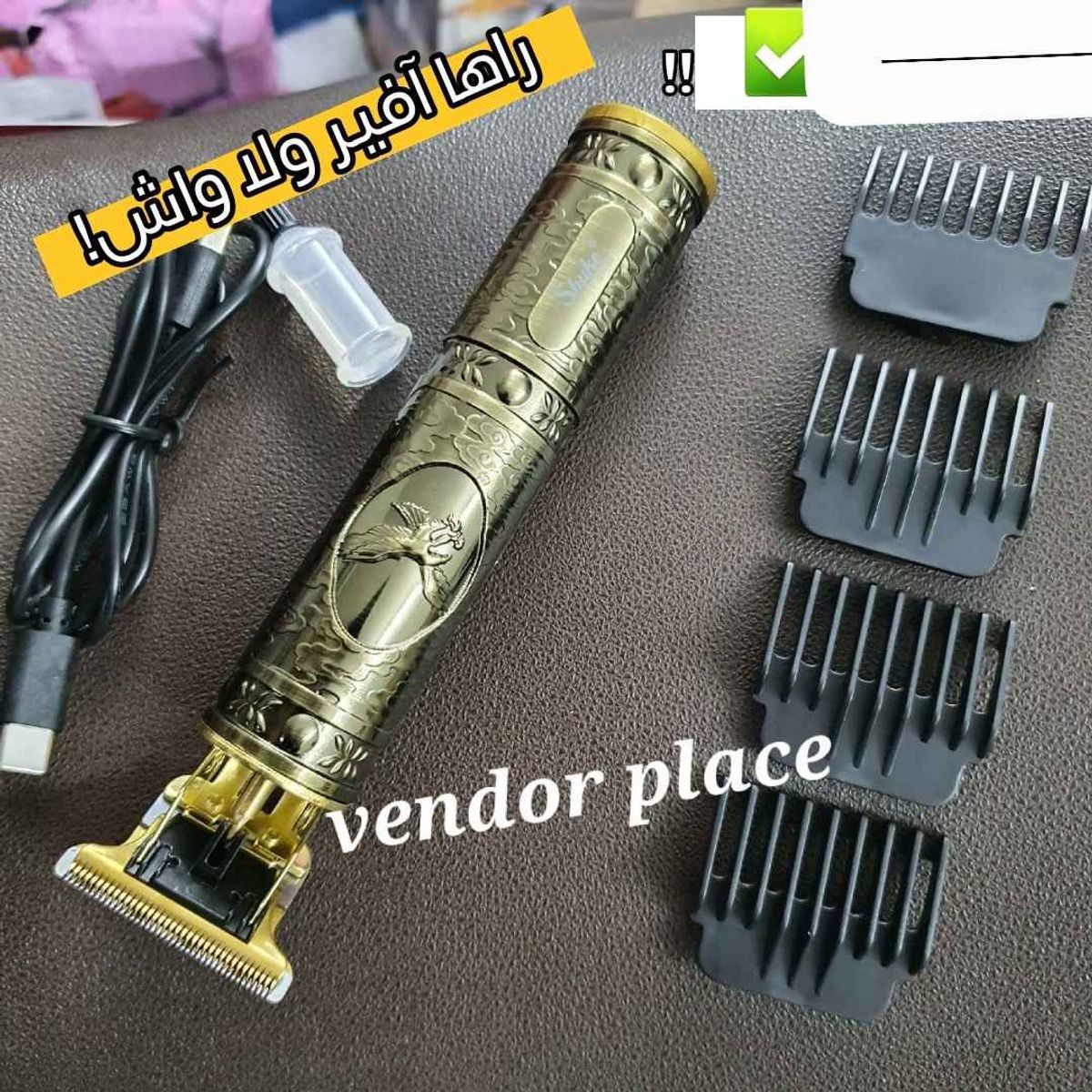 Tendeuse SHUKE professionelle