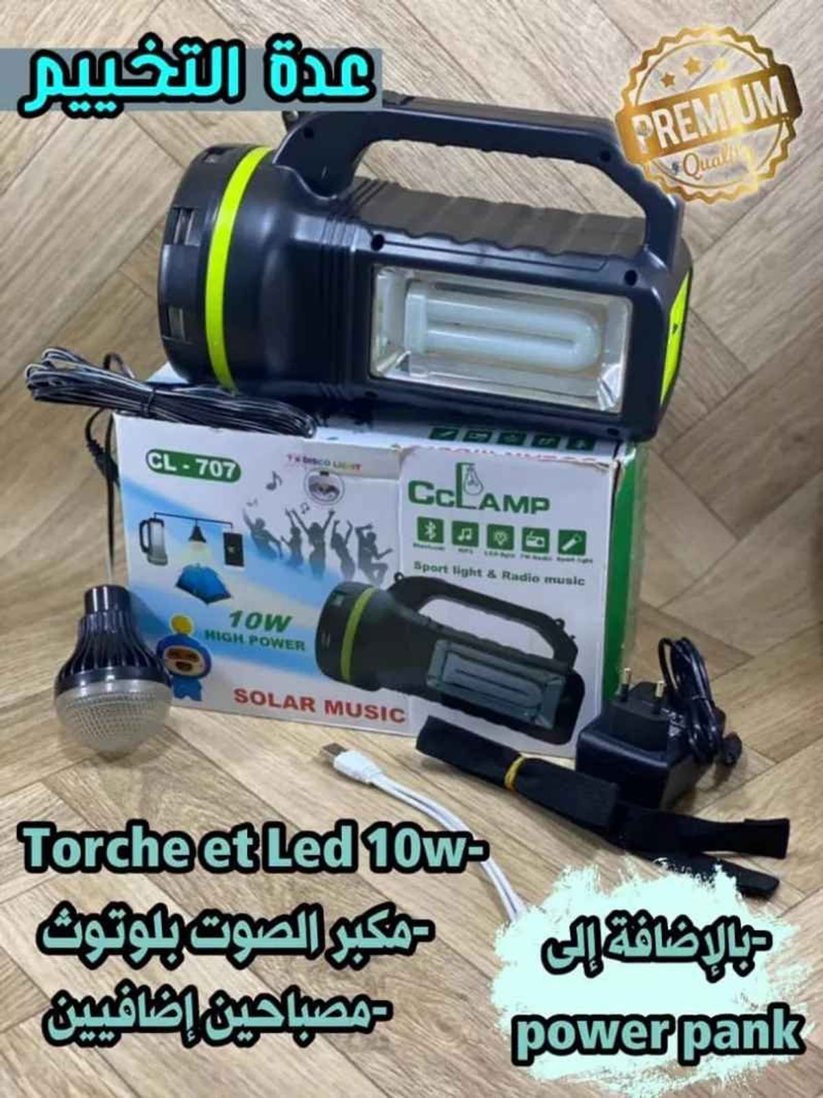 Cclamp Solar العجيبة