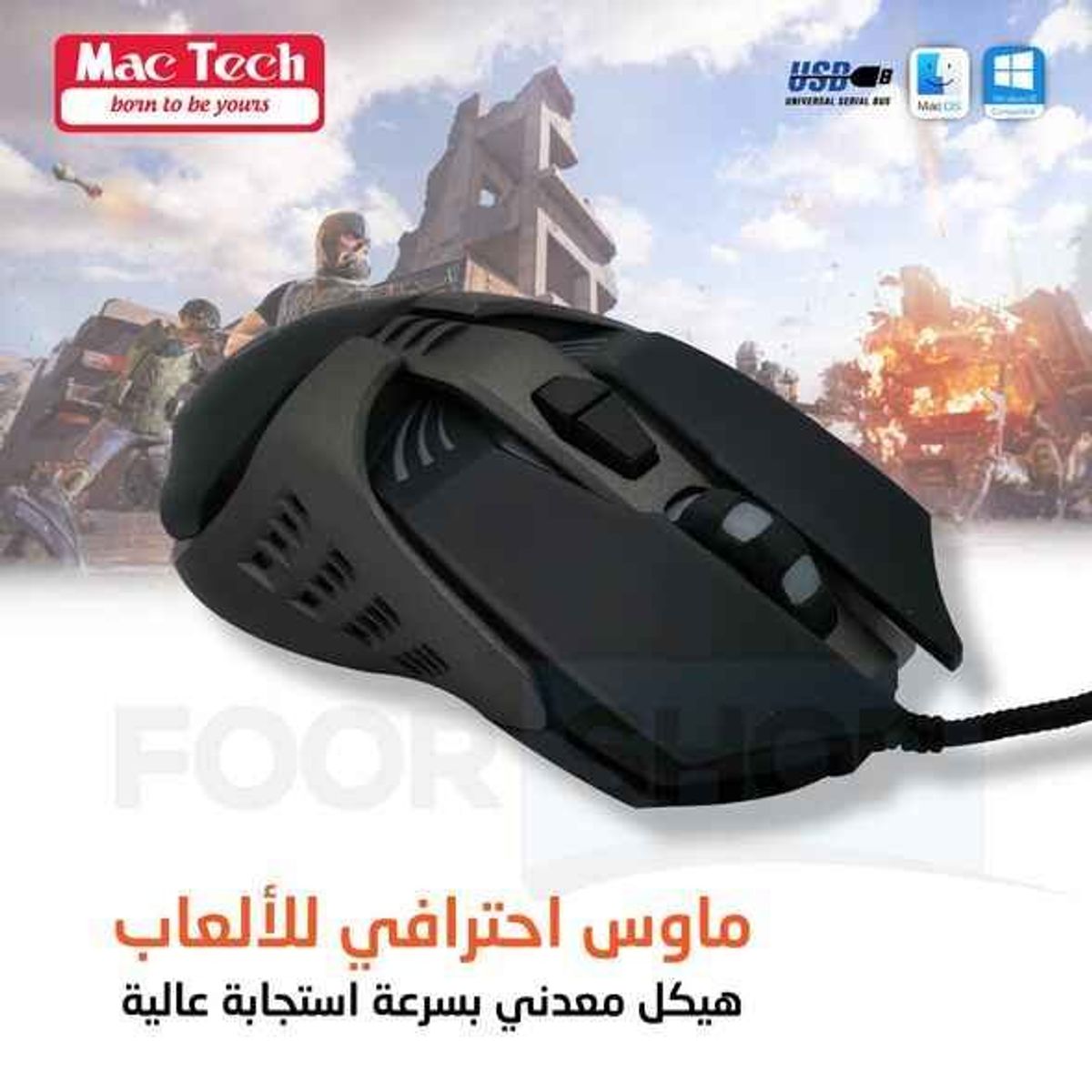 Mouse MacTech Wolverine professional gamingماوس احترافي للا ألعاب