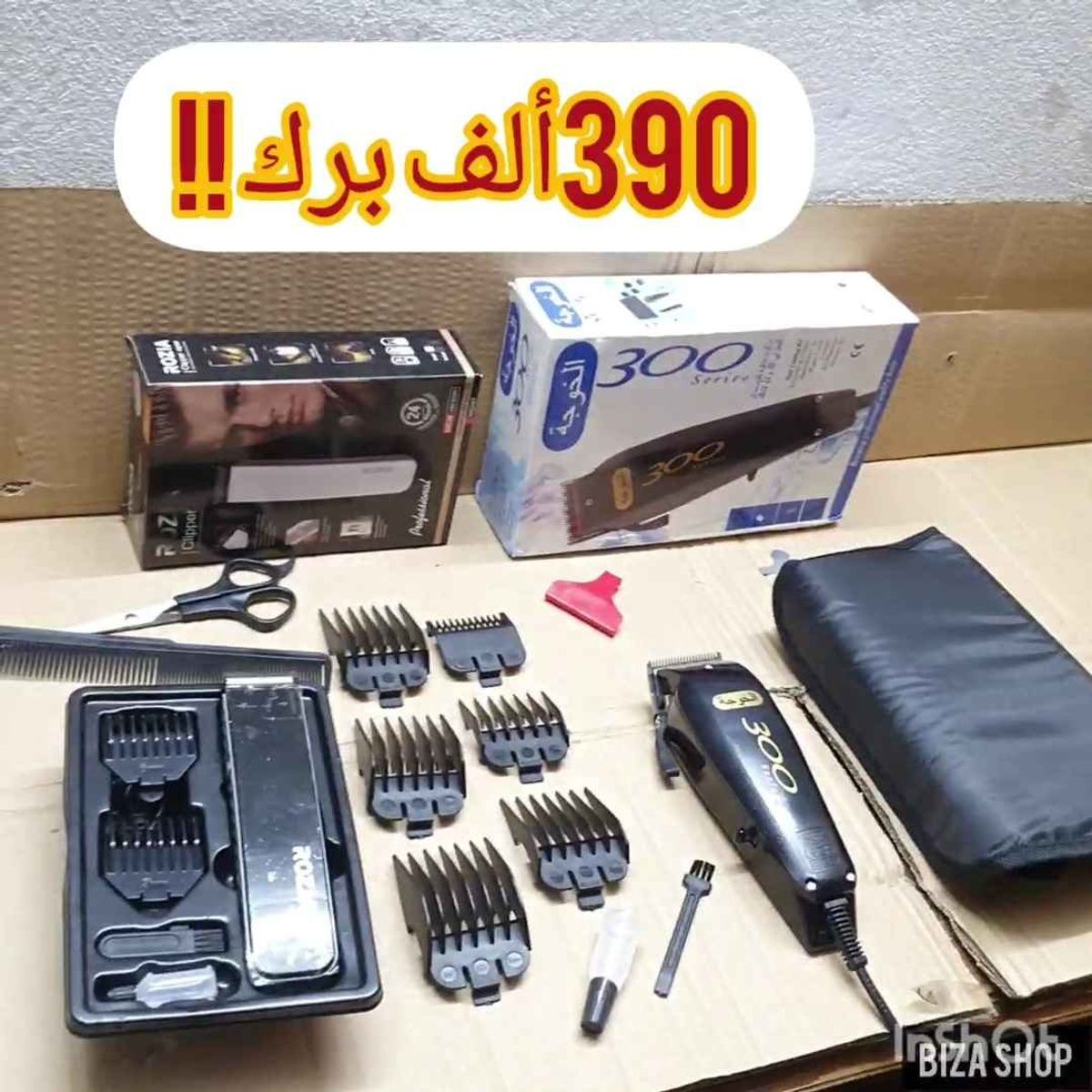 Pack 2 tendeuse الخوجة +mni rozia