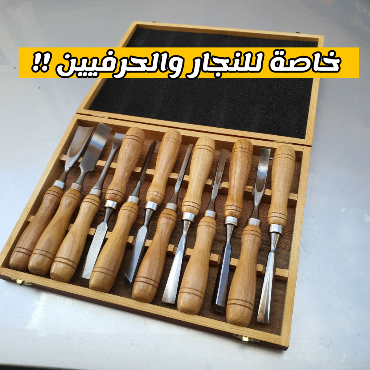 حزمة الأدوات الخاصة بالنجار 12pcs